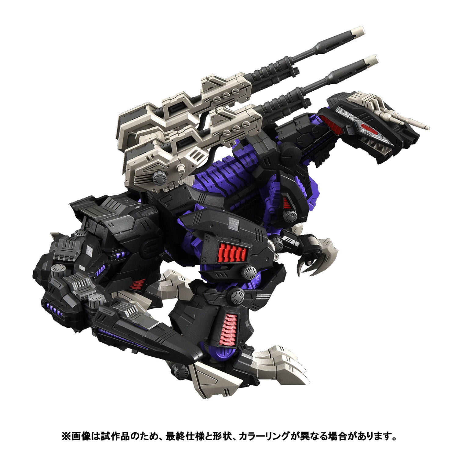 REALIZE MODEL ZOIDS RMZ-002 GENO SAURER